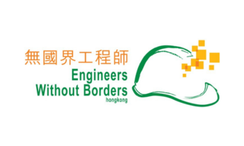 Engineers Without Borders HK
